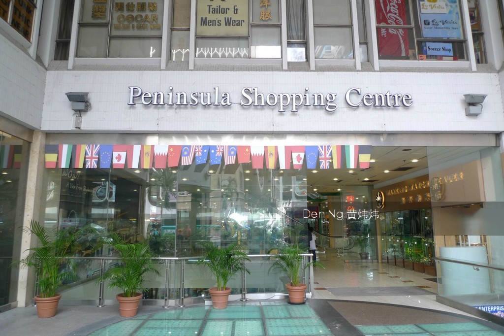 Peninsula Hotel And Shopping Centre thumbnail photo